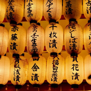 Lanternes japonaises illuminées dans un temple au Japon – Horizons Nouveaux