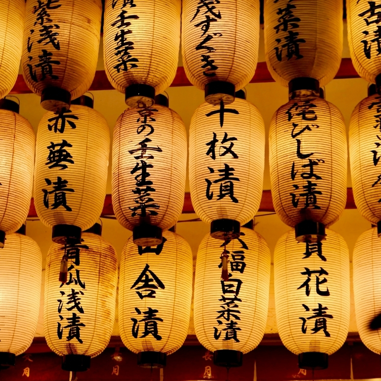 Lanternes japonaises illuminées dans un temple au Japon – Horizons Nouveaux